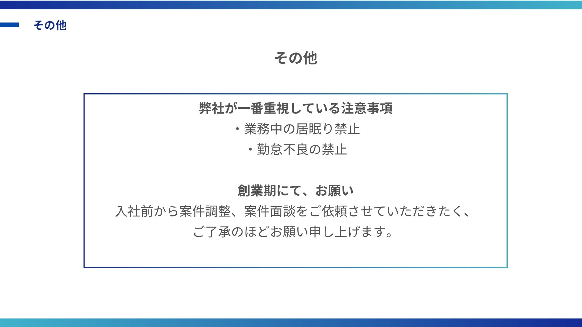 会社案内 ページ21