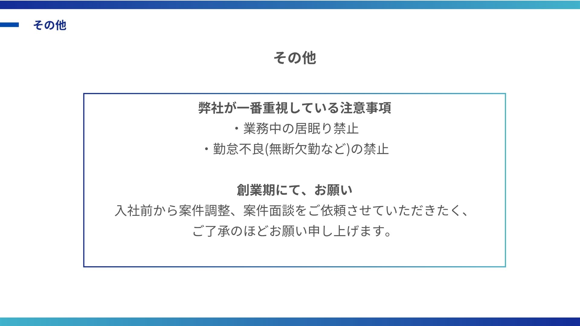会社案内 ページ24