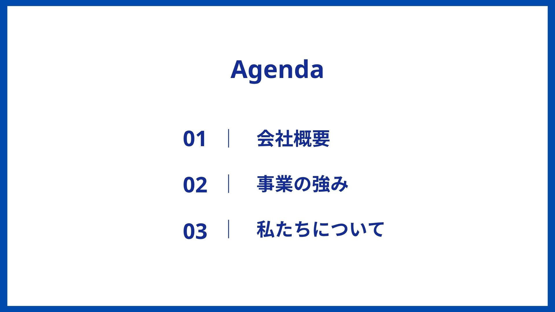 会社案内 ページ4